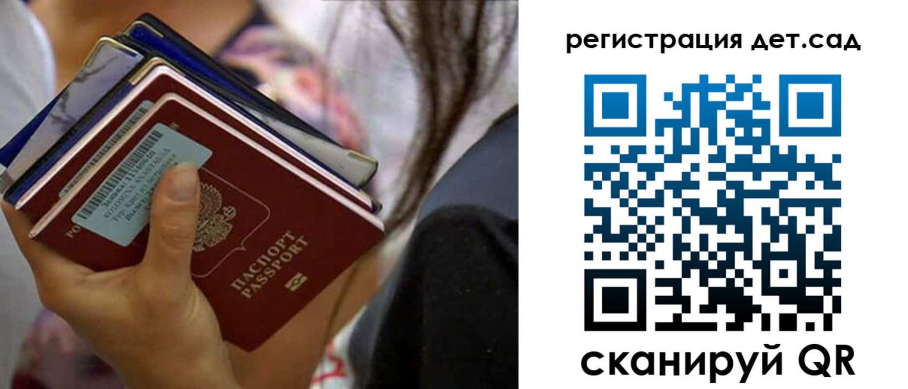 временная регистрация недорого в России