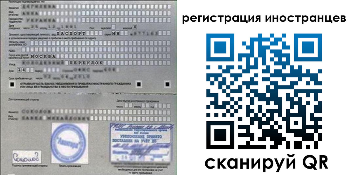 временная регистрация для школы в России