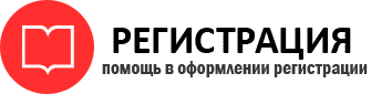 прописка в России id699560